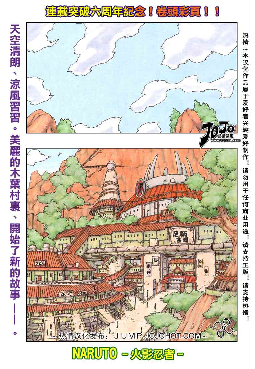 《火影忍者》漫画 281集