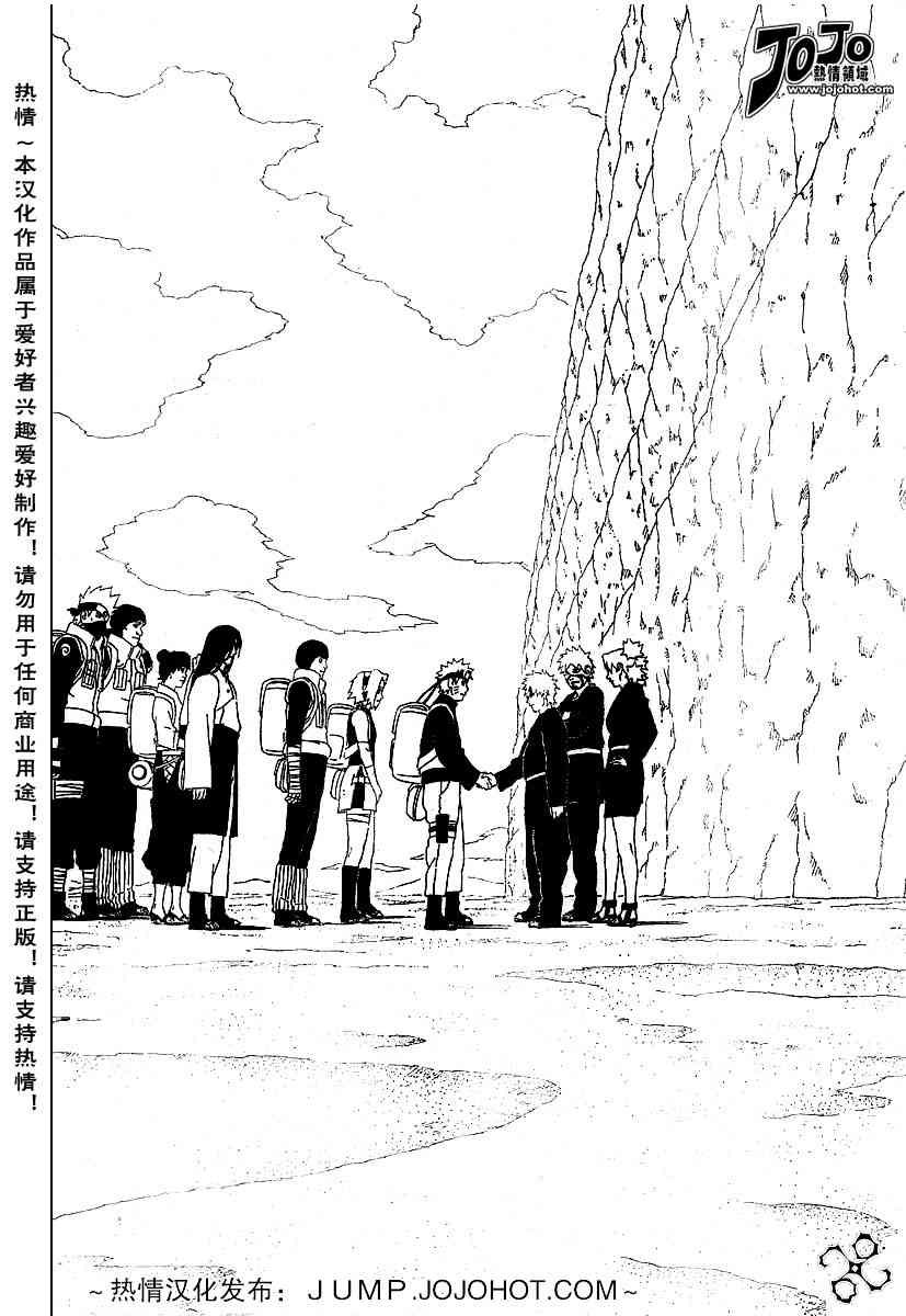 《火影忍者》漫画 281集