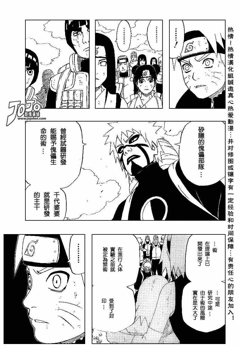 《火影忍者》漫画 280集