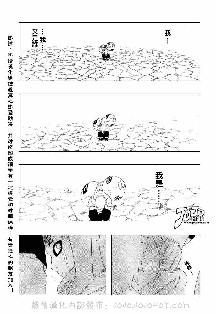 《火影忍者》漫画 279集