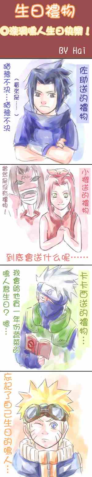 《火影忍者》漫画 279集