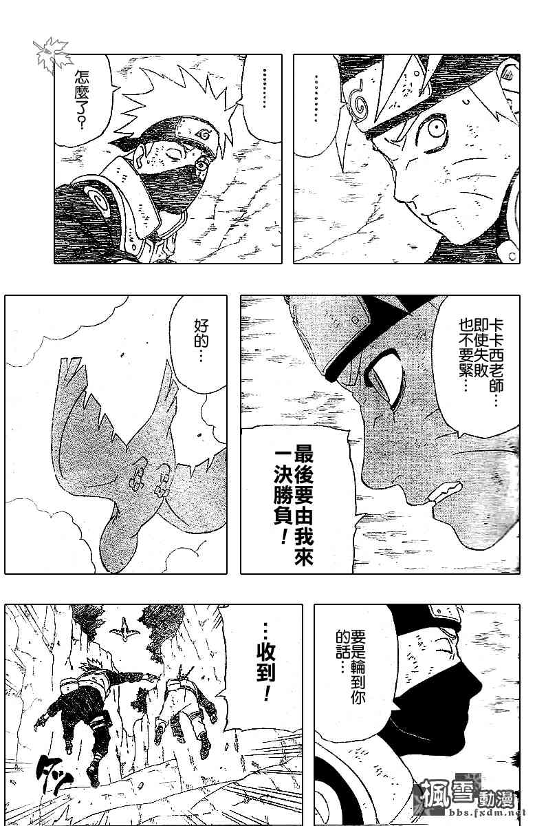 《火影忍者》漫画 276集