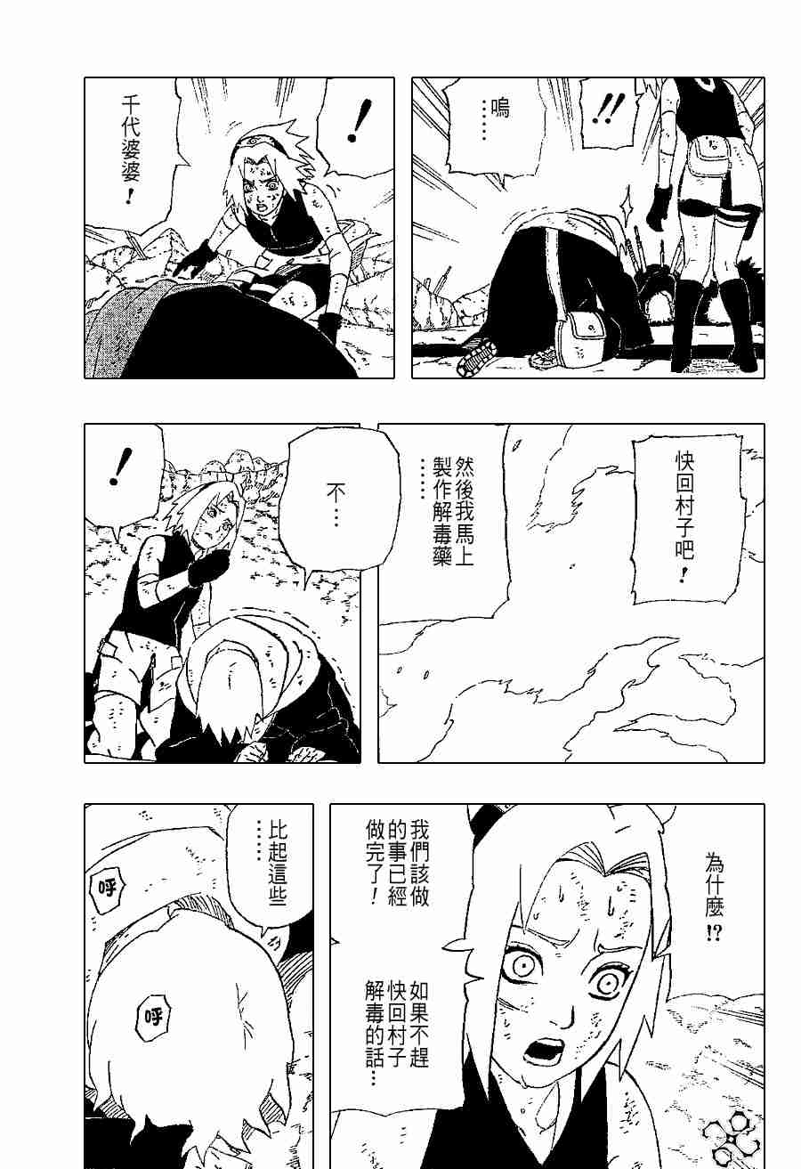 《火影忍者》漫画 275集