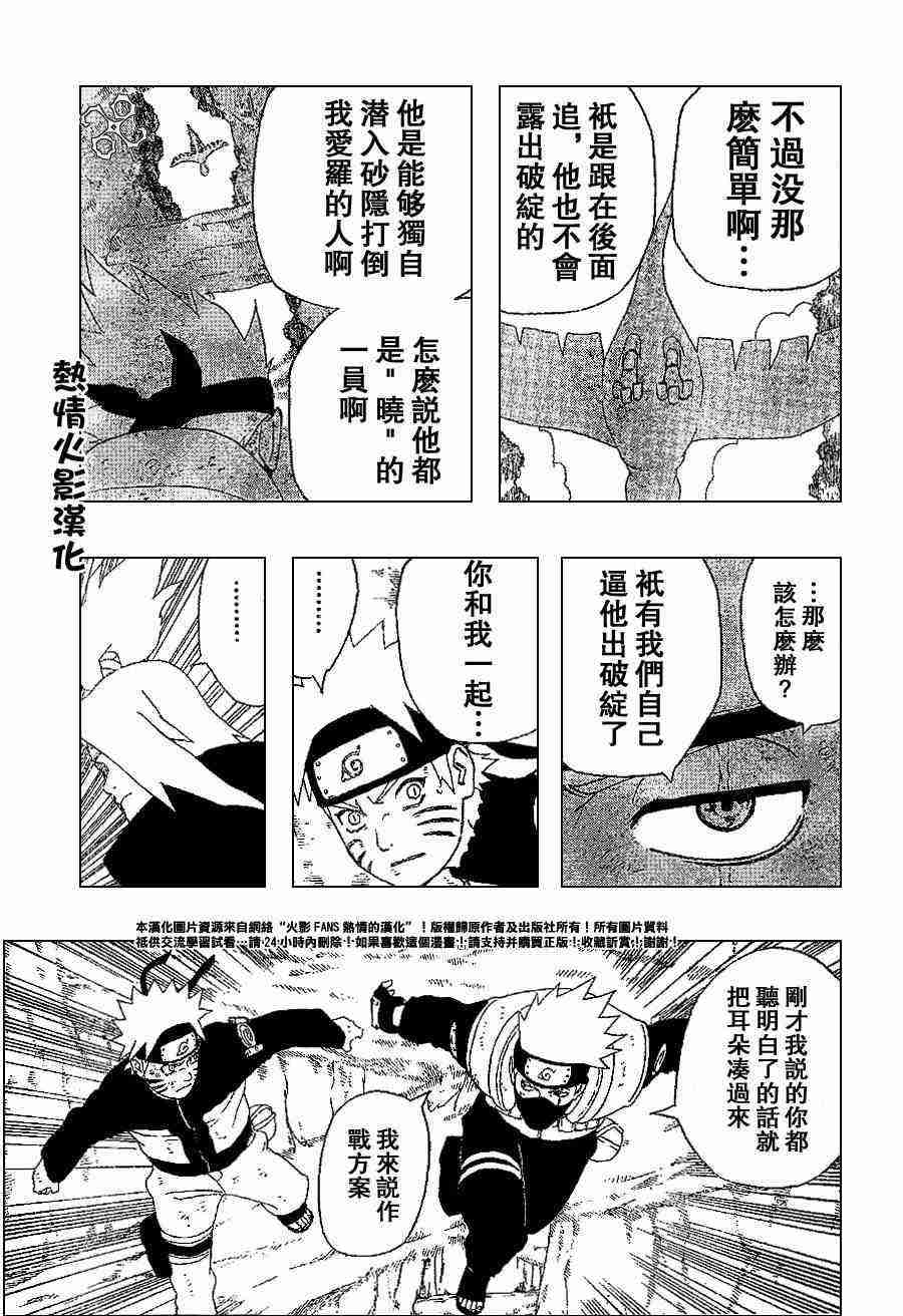 《火影忍者》漫画 271集