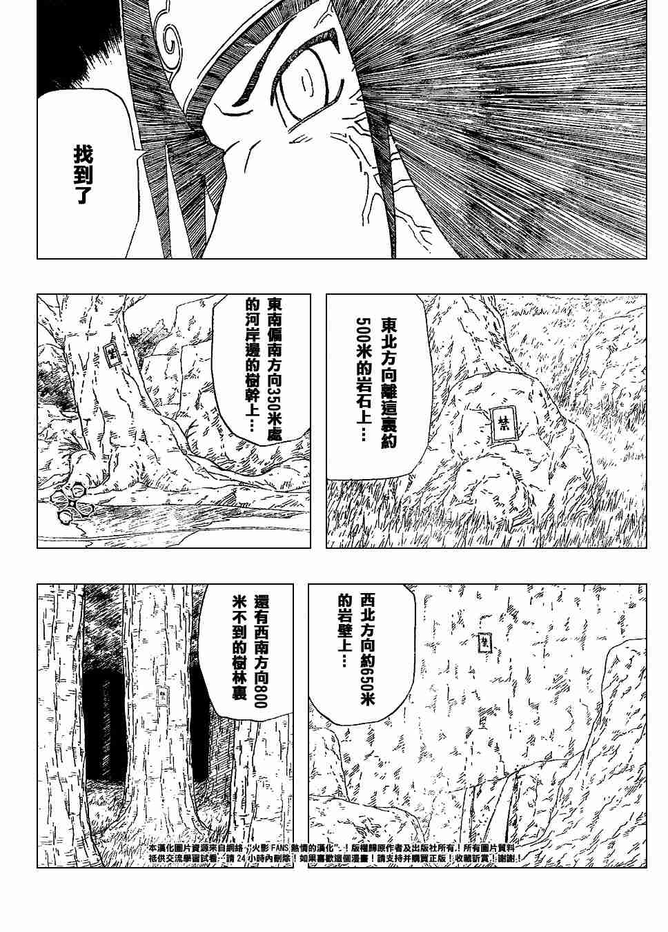 《火影忍者》漫画 263集