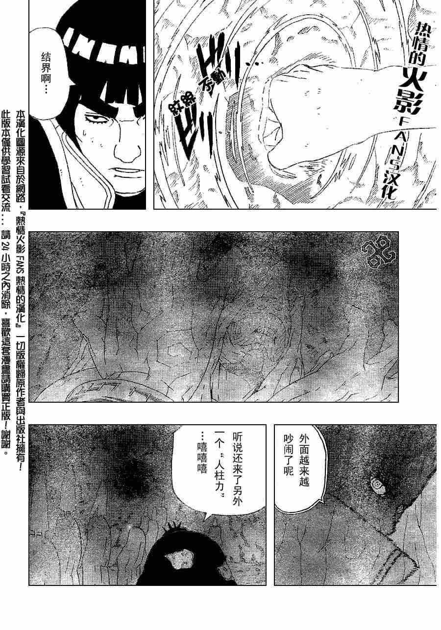 《火影忍者》漫画 262集