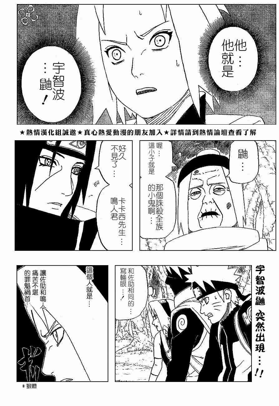 《火影忍者》漫画 257集