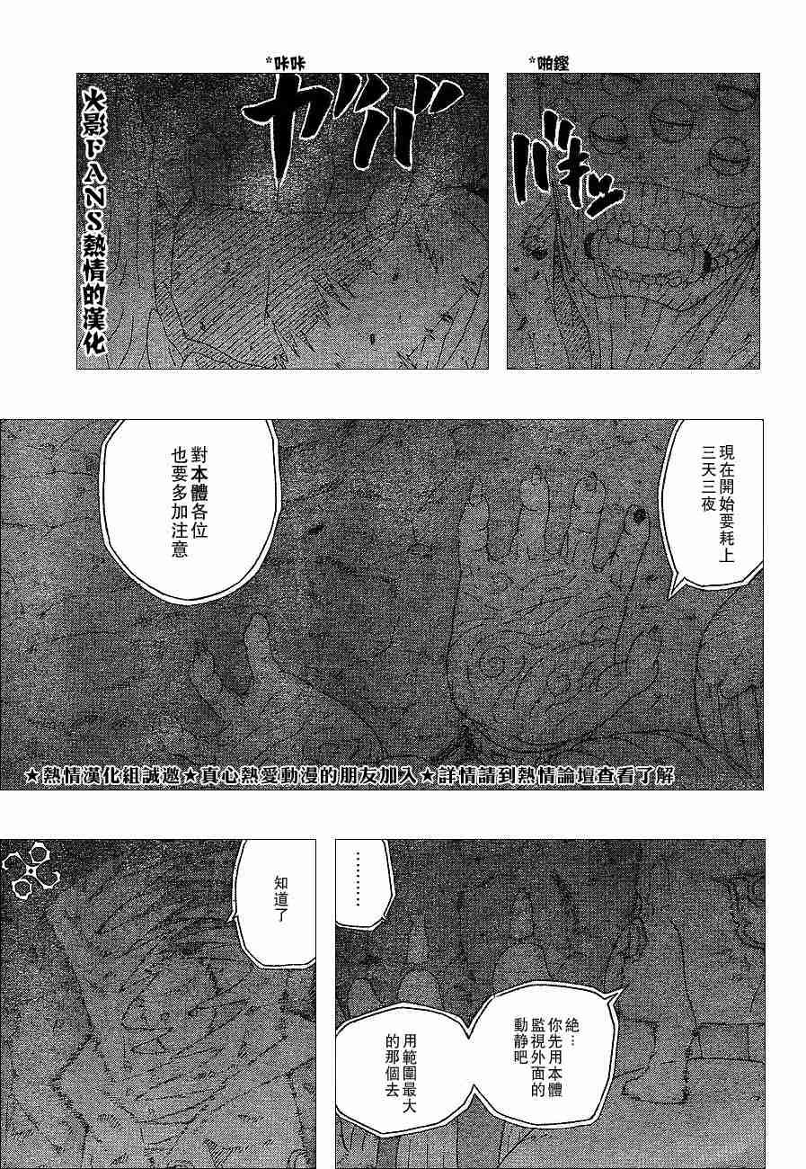 《火影忍者》漫画 255集