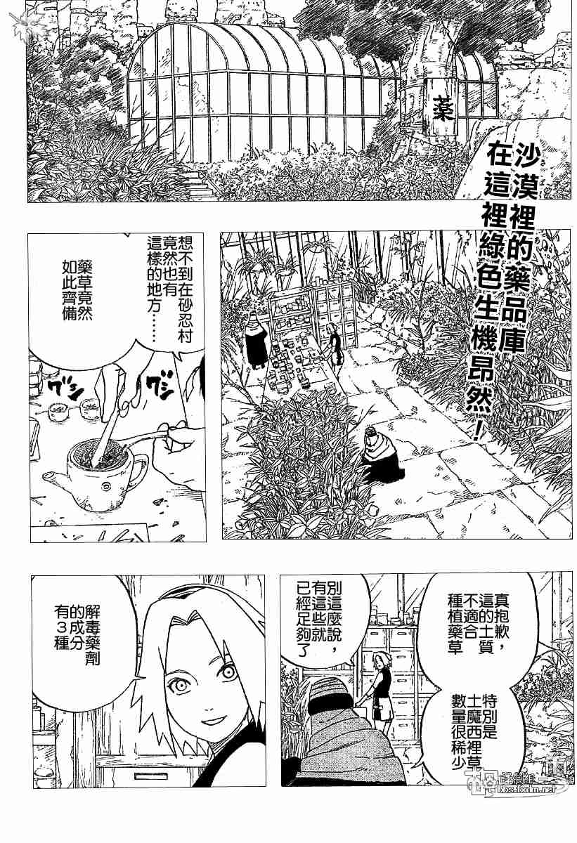 《火影忍者》漫画 254集