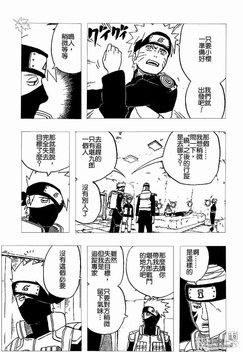 《火影忍者》漫画 254集