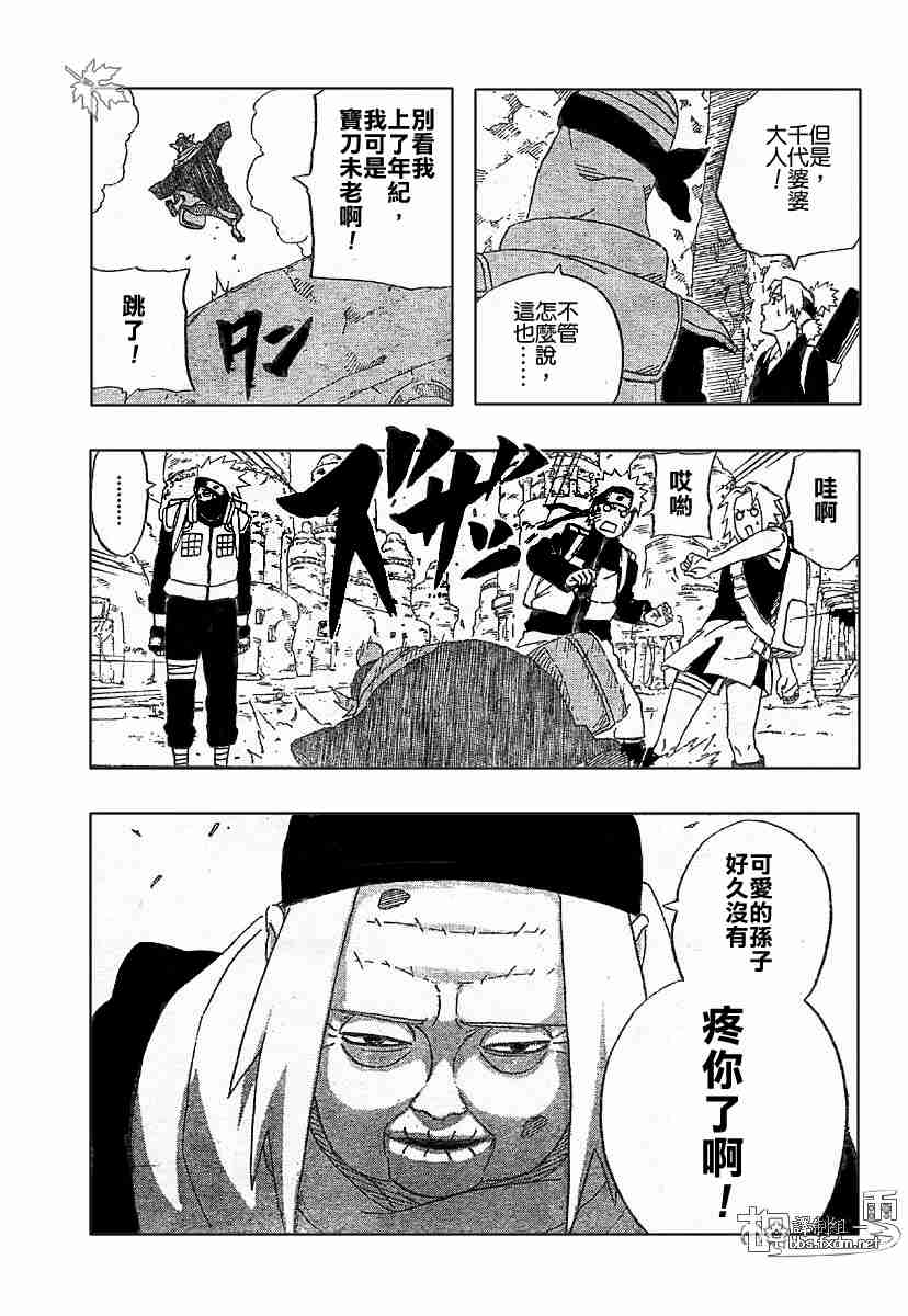 《火影忍者》漫画 254集