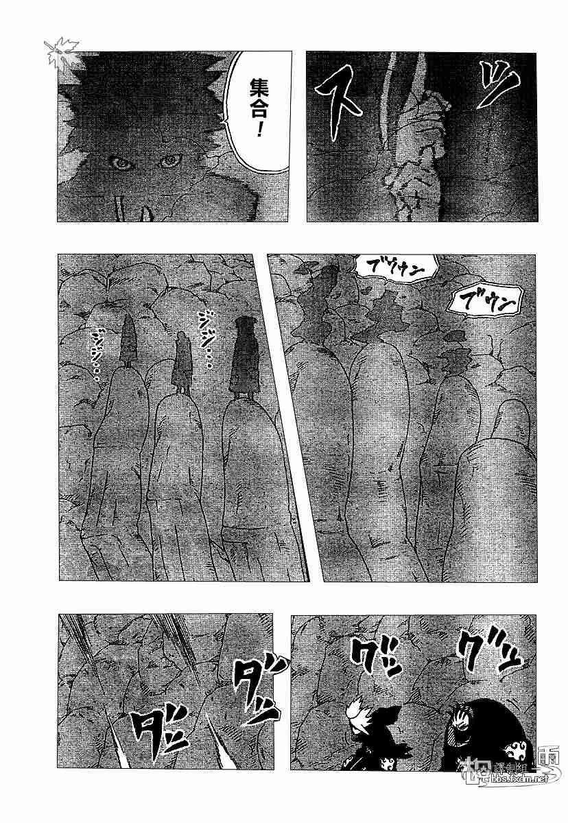 《火影忍者》漫画 254集