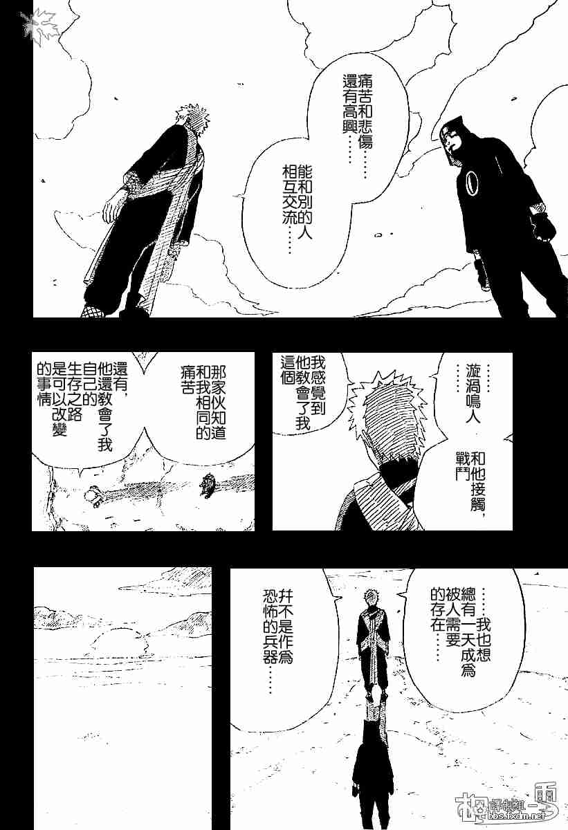 《火影忍者》漫画 249集