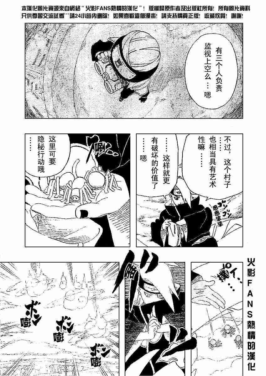 《火影忍者》漫画 248集