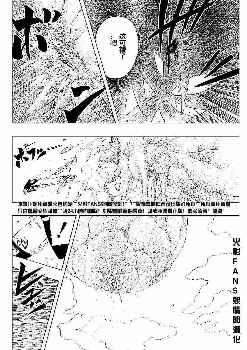 《火影忍者》漫画 248集