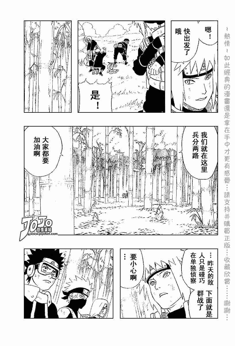 《火影忍者》漫画 241集