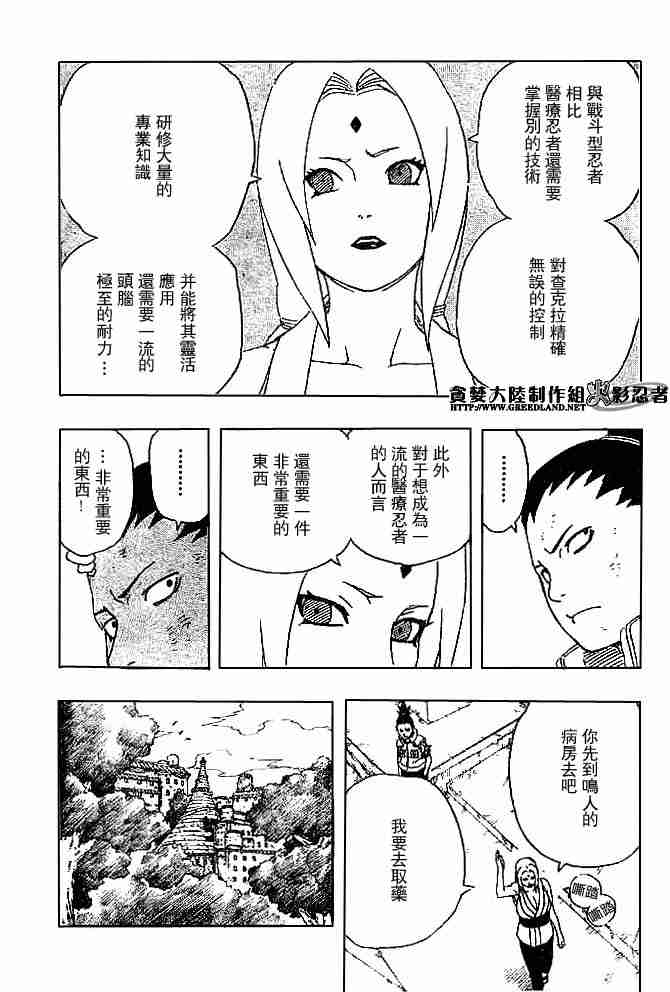 《火影忍者》漫画 236集