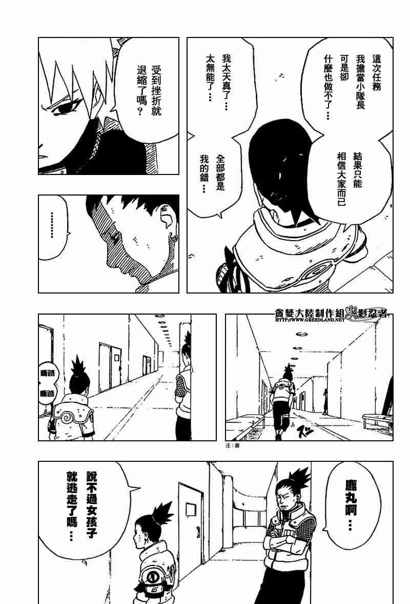 《火影忍者》漫画 235集