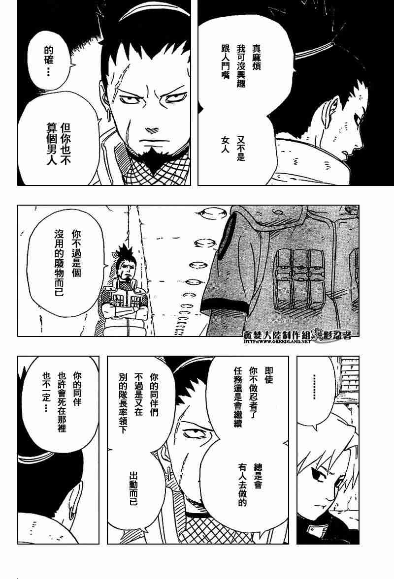 《火影忍者》漫画 235集