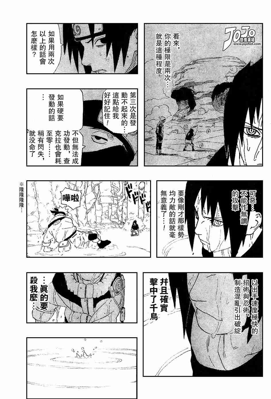 《火影忍者》漫画 227集