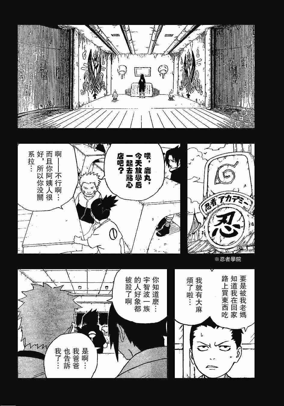 《火影忍者》漫画 225集