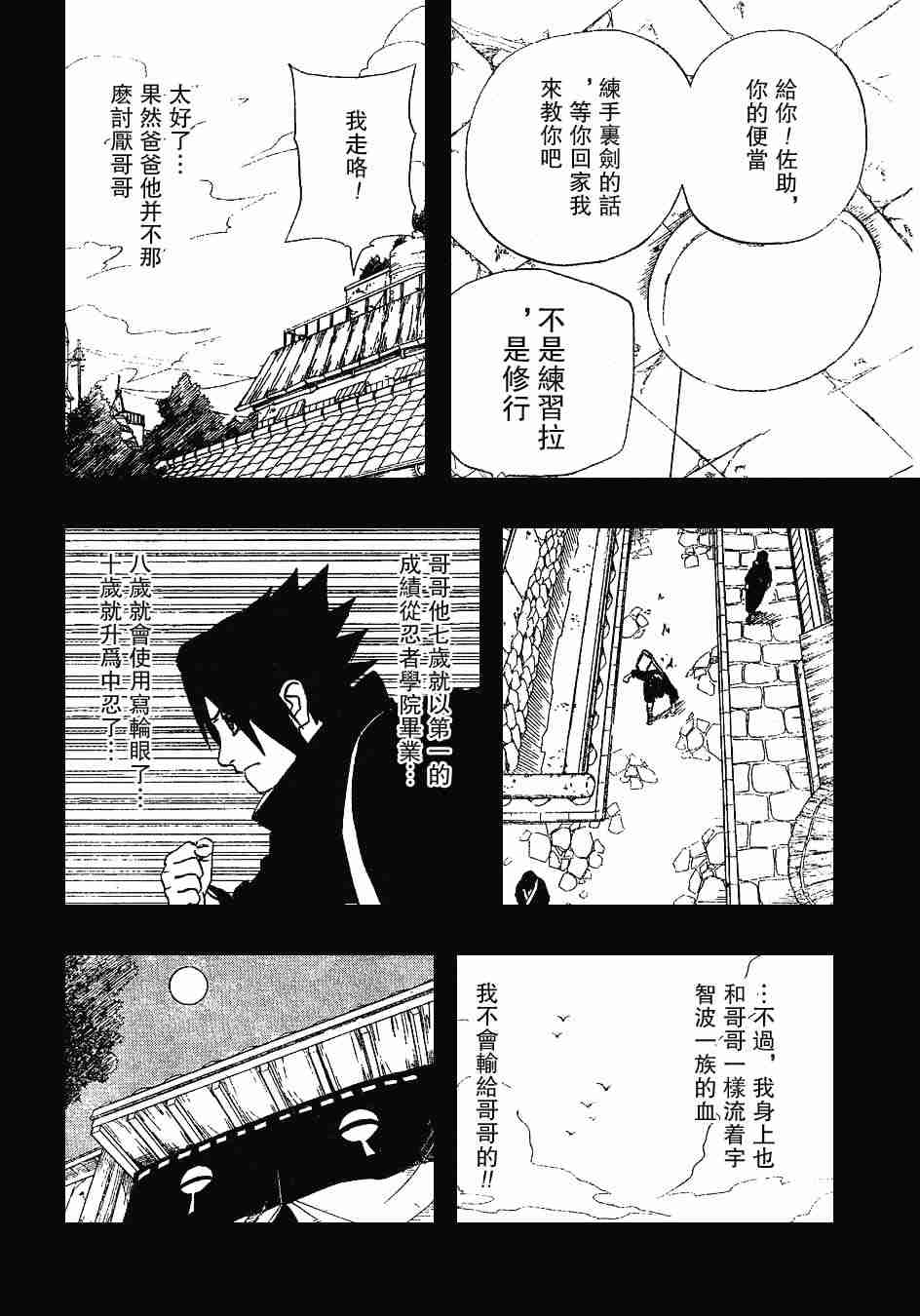 《火影忍者》漫画 224集