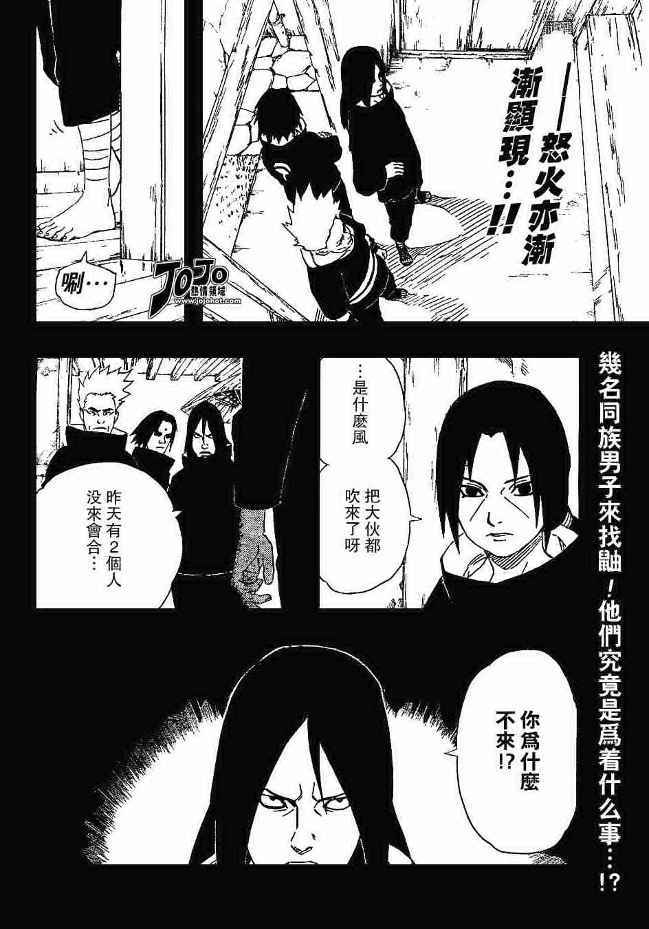 《火影忍者》漫画 222集