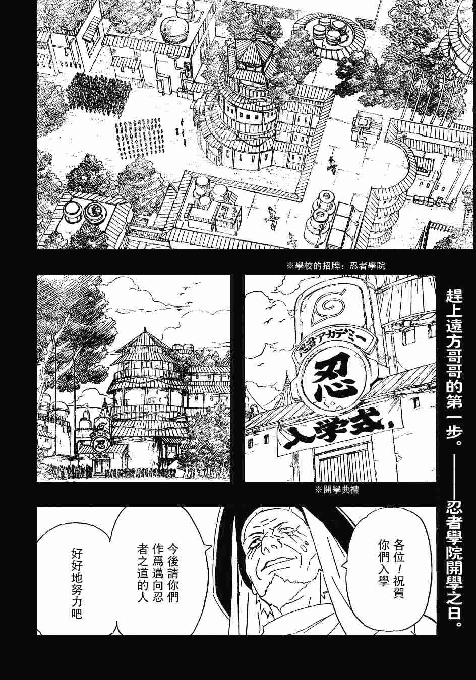 《火影忍者》漫画 221集