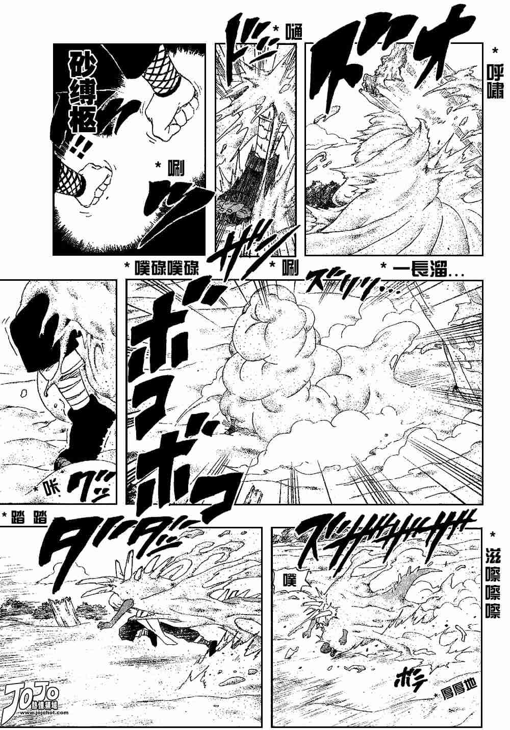 《火影忍者》漫画 216集