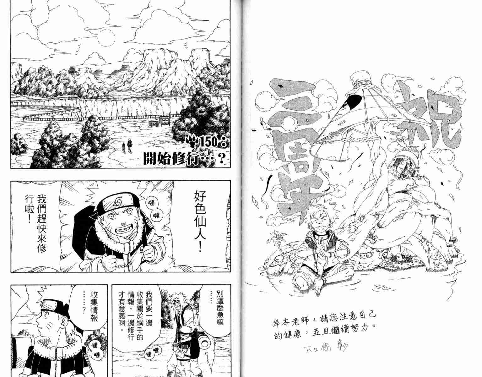 《火影忍者》漫画 017卷