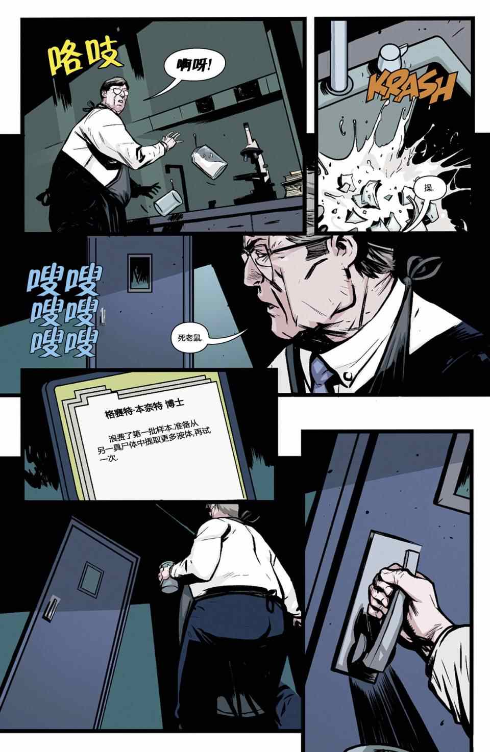 《血族》漫画 003卷