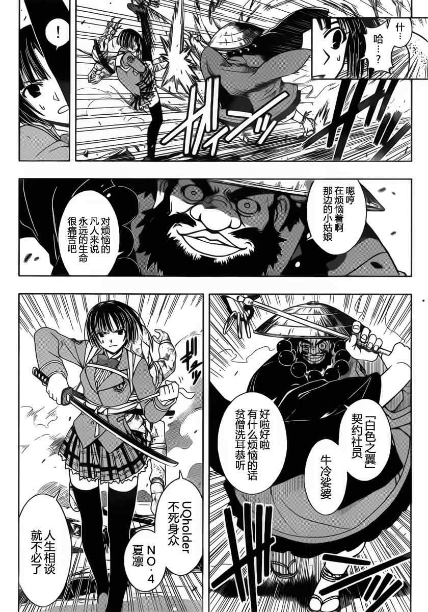 《悠久之风》漫画 039集