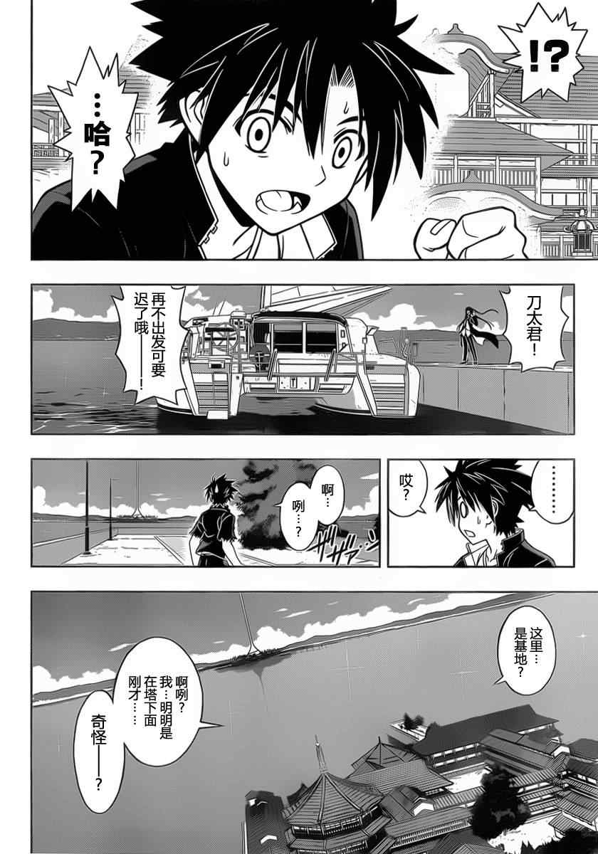 《悠久之风》漫画 033集