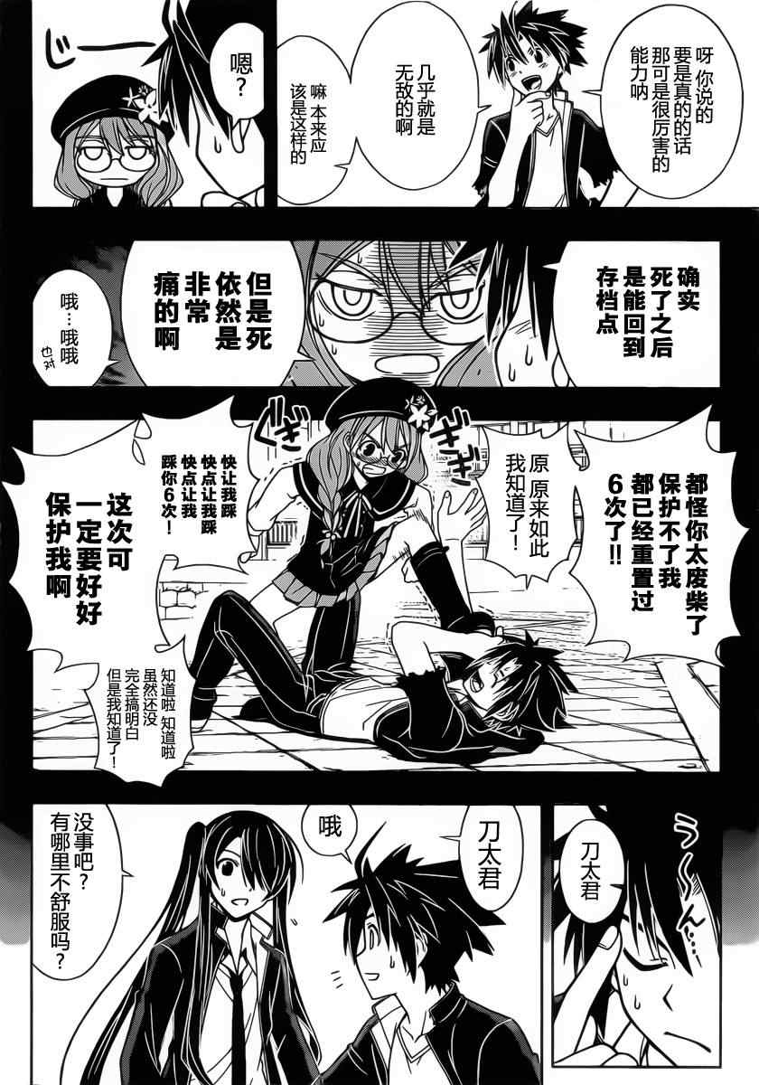 《悠久之风》漫画 033集