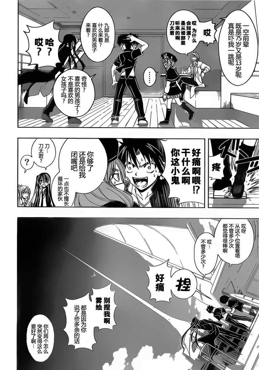 《悠久之风》漫画 033集