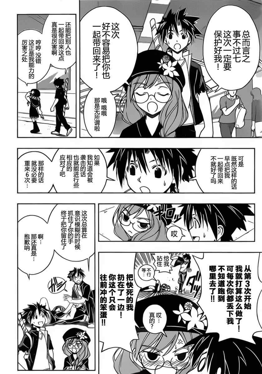 《悠久之风》漫画 033集