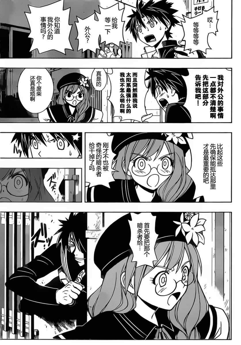 《悠久之风》漫画 033集