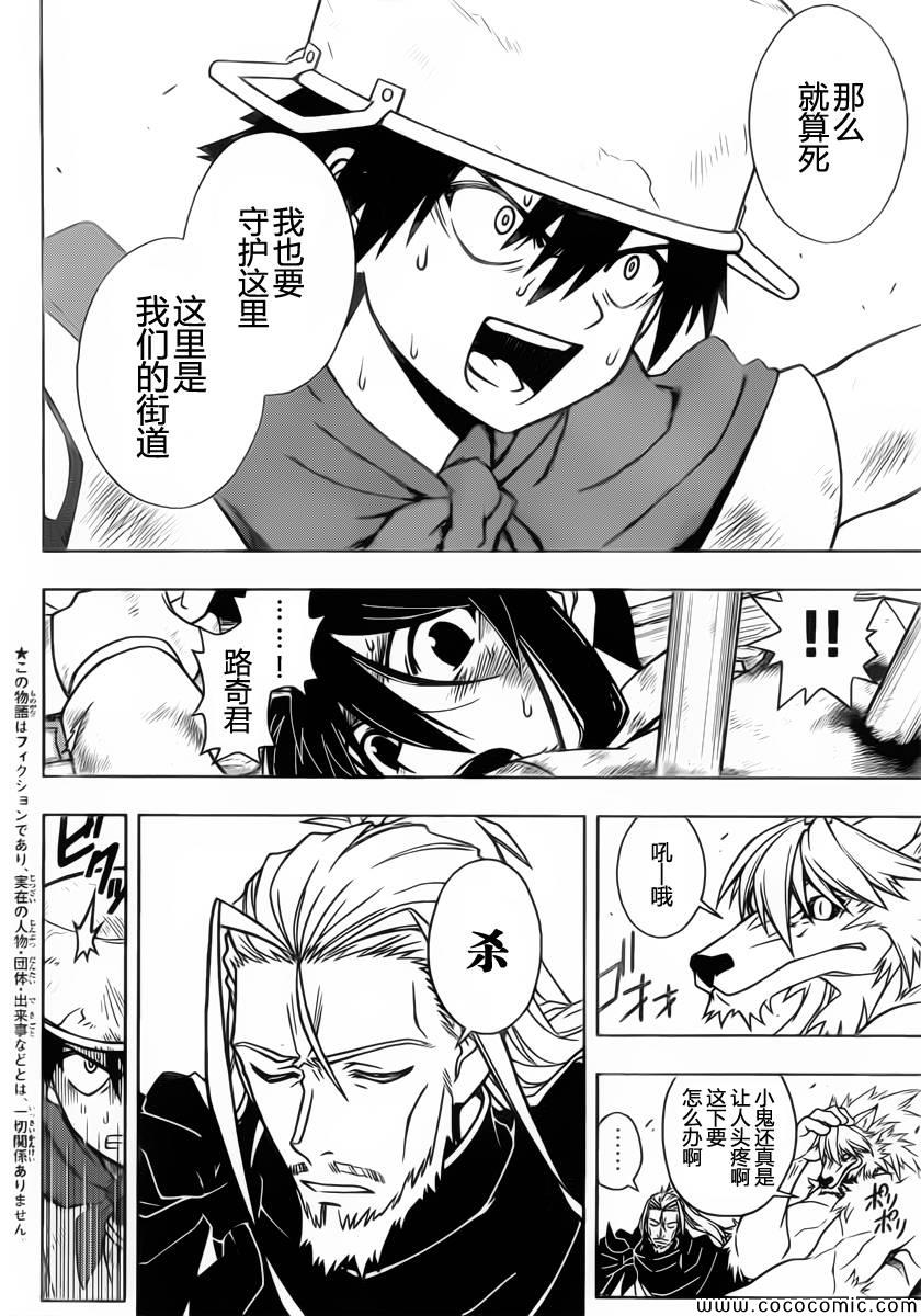 《悠久之风》漫画 021集