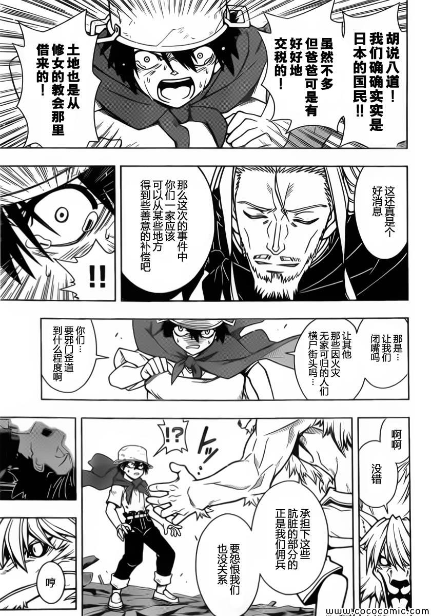 《悠久之风》漫画 021集