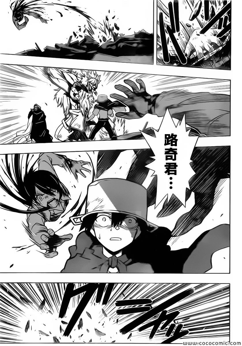 《悠久之风》漫画 021集