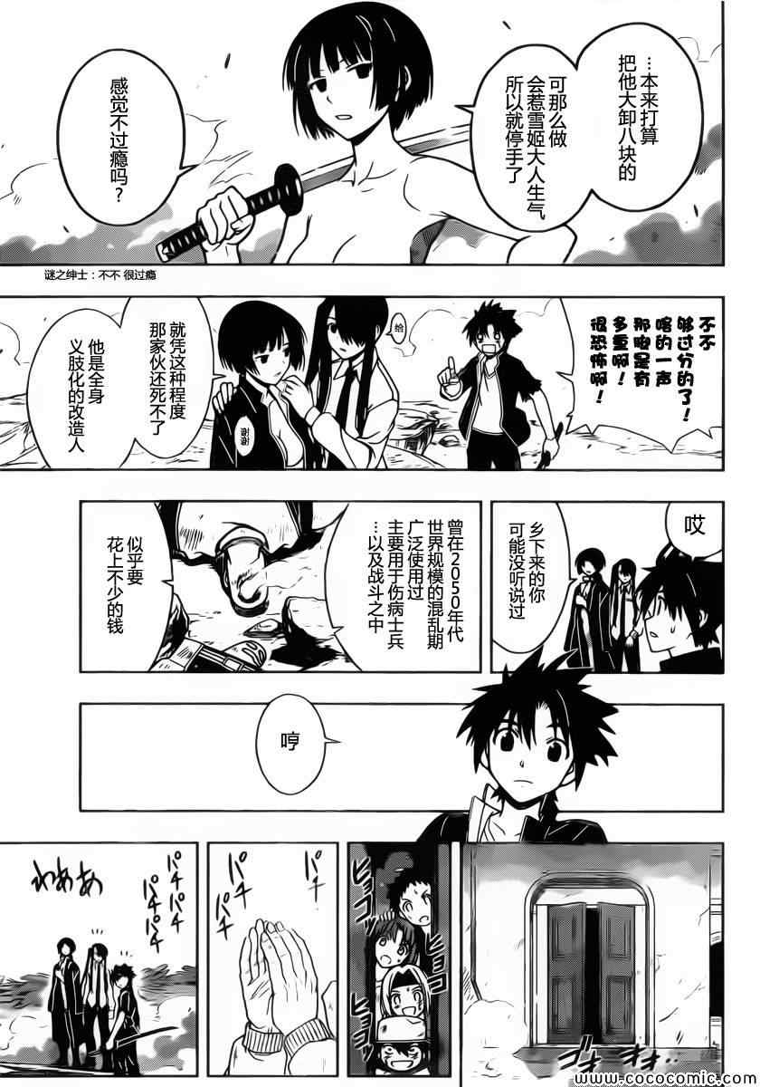 《悠久之风》漫画 014集