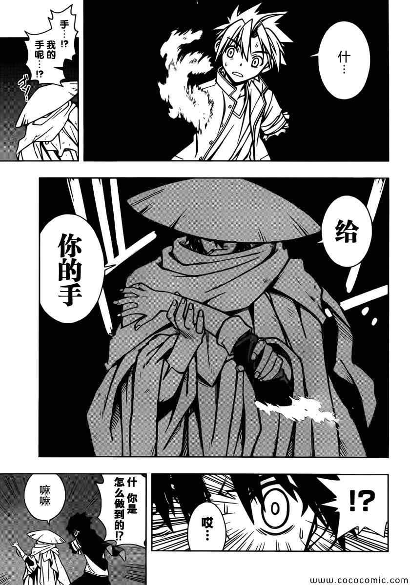 《悠久之风》漫画 008集