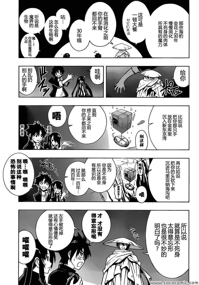 《悠久之风》漫画 008集