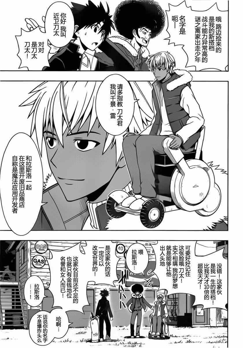 《悠久之风》漫画 069集