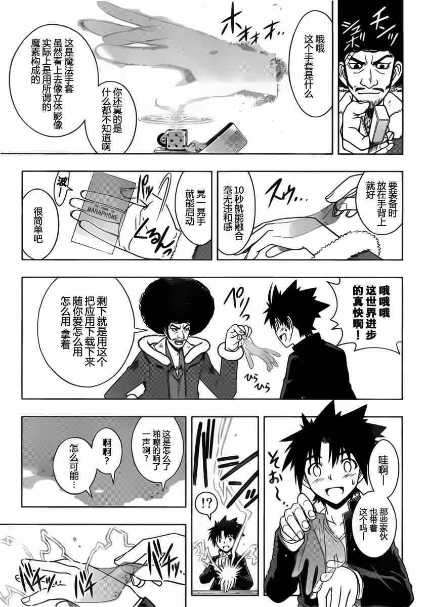 《悠久之风》漫画 069集