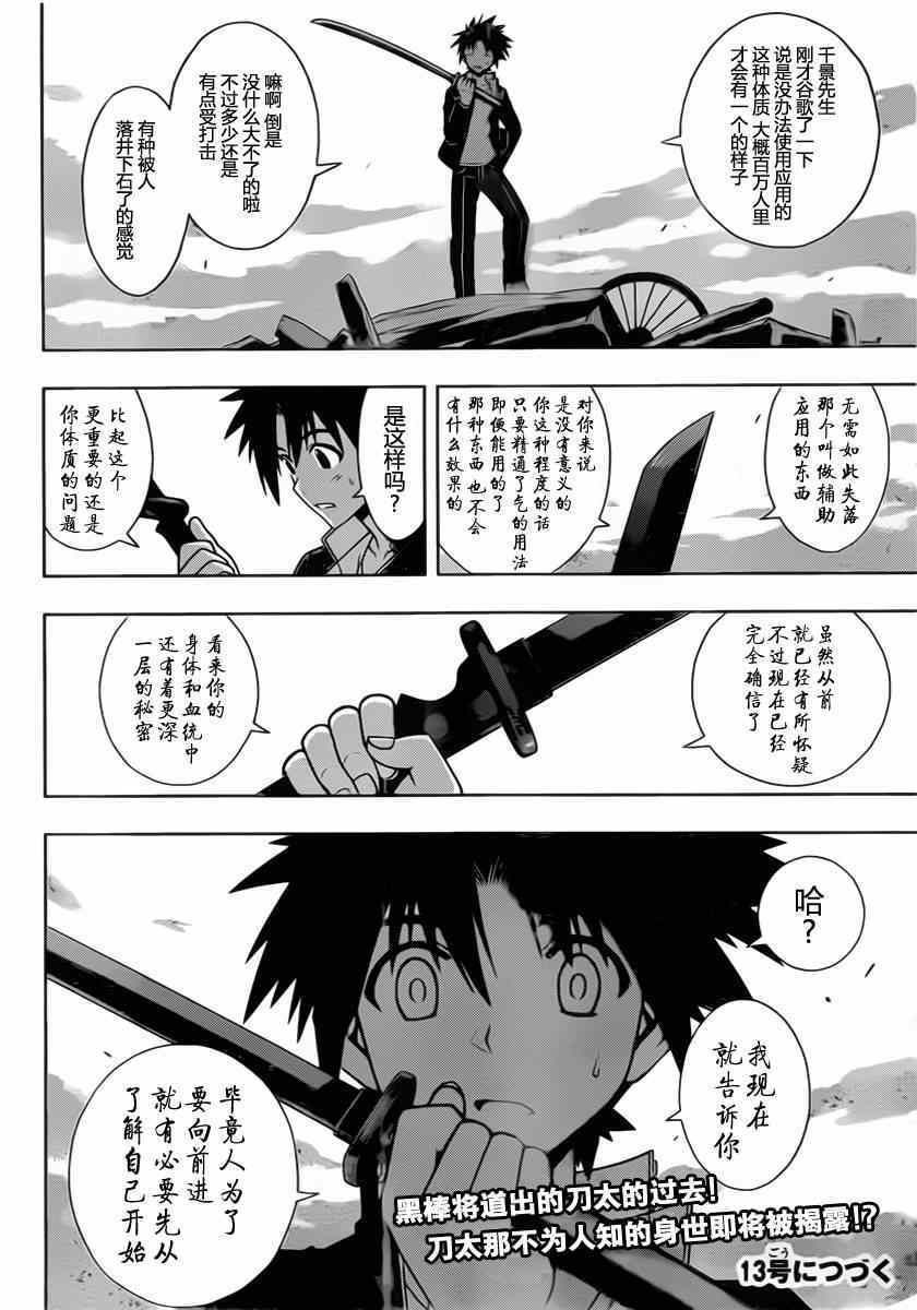 《悠久之风》漫画 069集