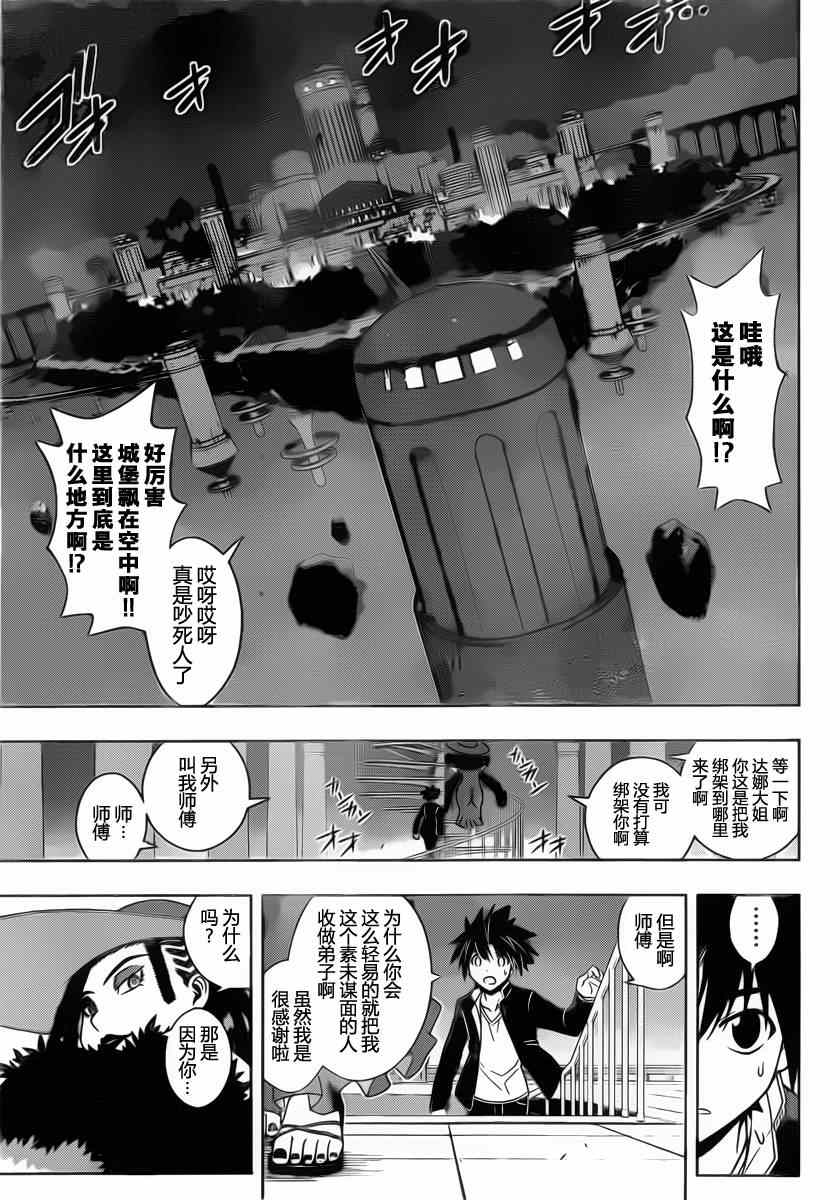 《悠久之风》漫画 078集