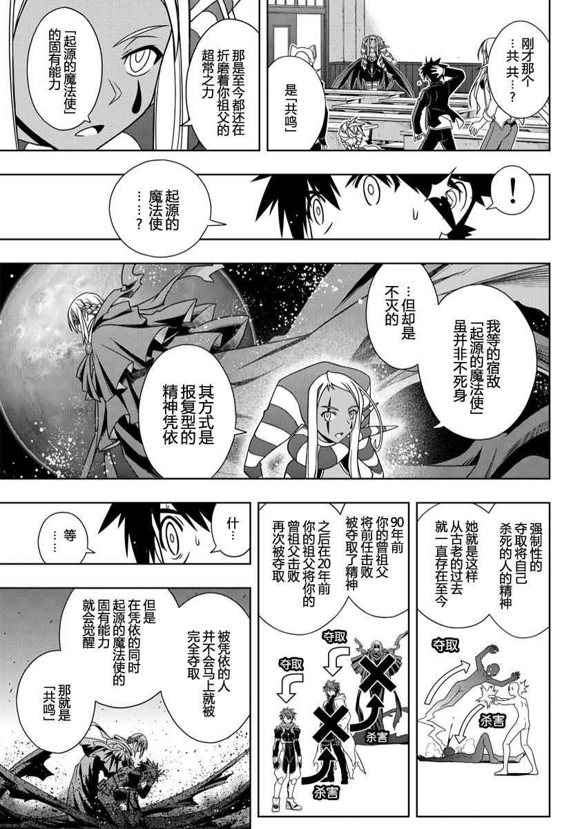 《悠久之风》漫画 112话