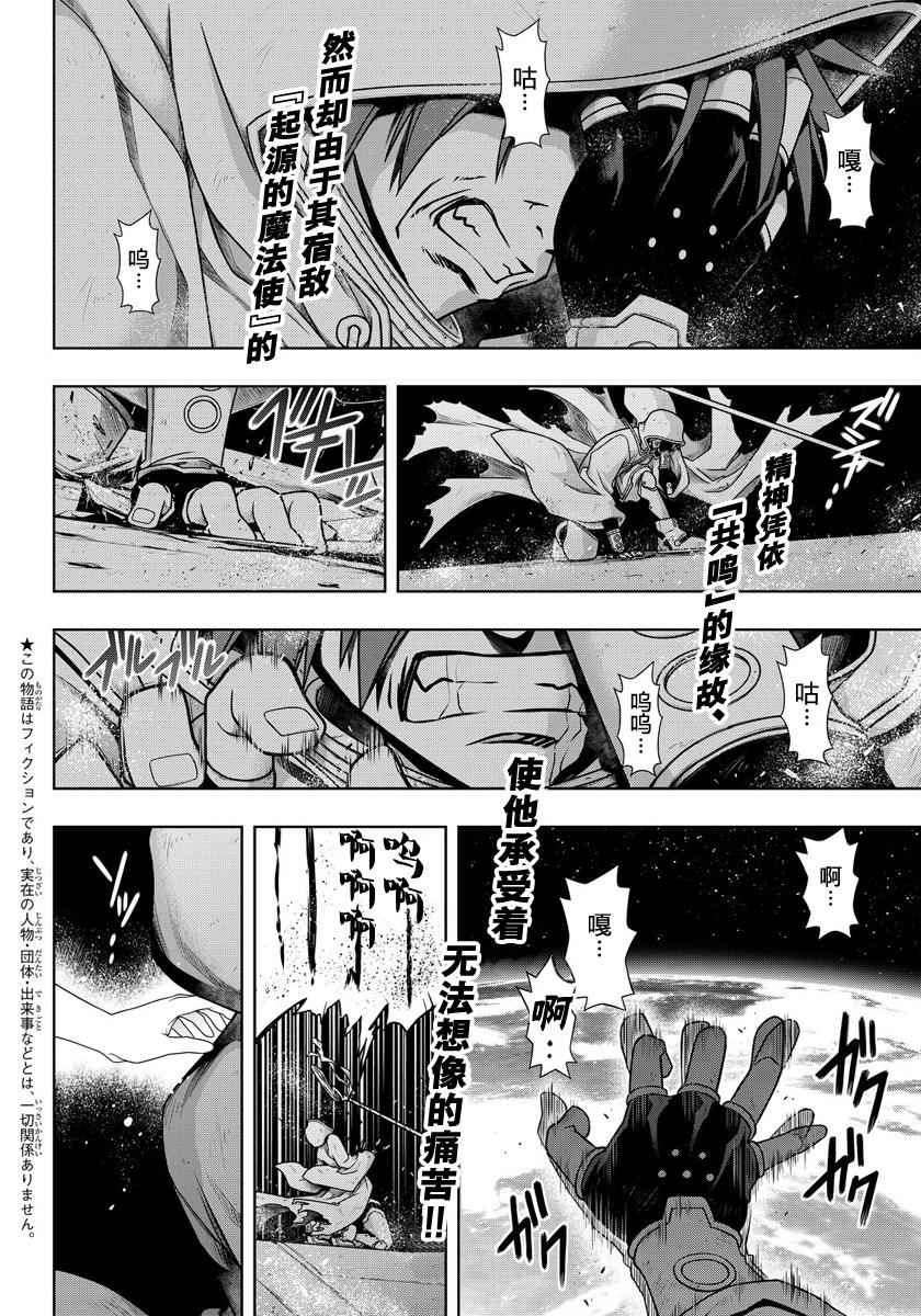 《悠久之风》漫画 119话