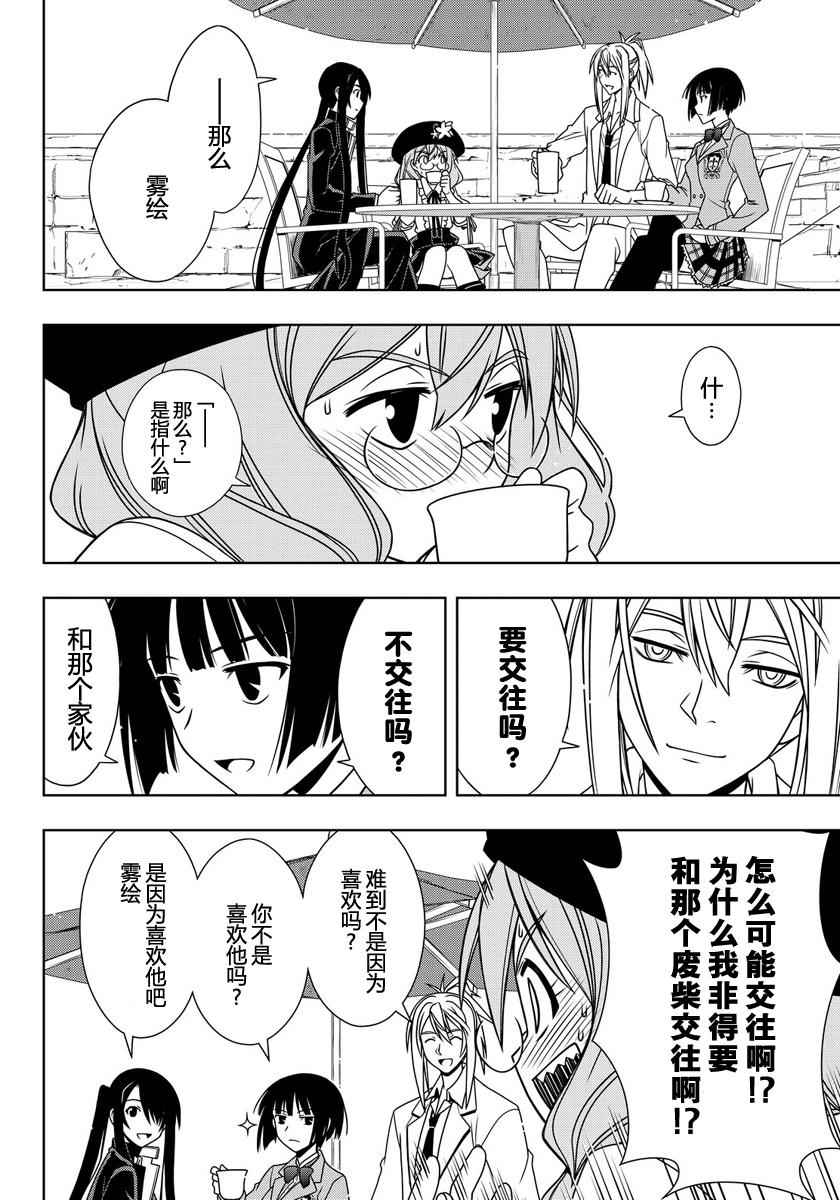 《悠久之风》漫画 119话